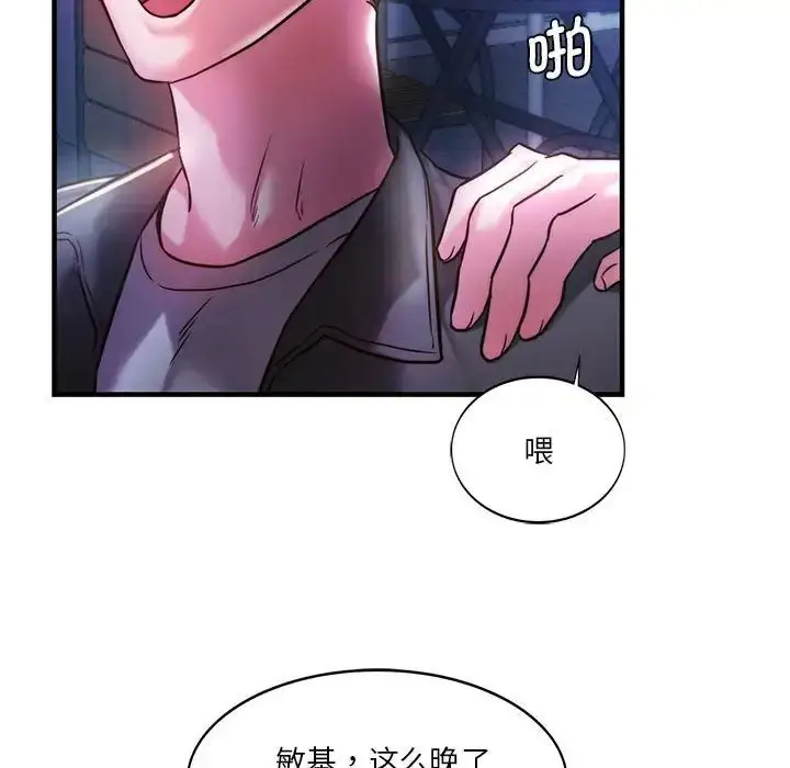 漫画《同级生》第4话第85张图