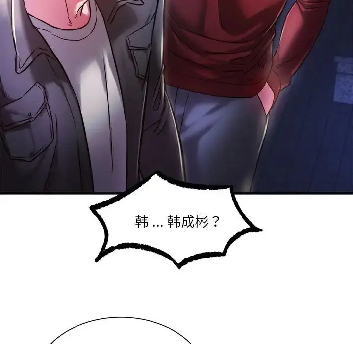 漫画《同级生》第4话第87张图