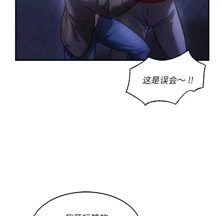 漫画《同级生》第4话第89张图