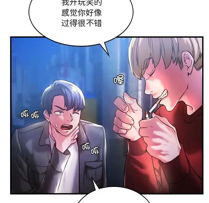 漫画《同级生》第4话第90张图