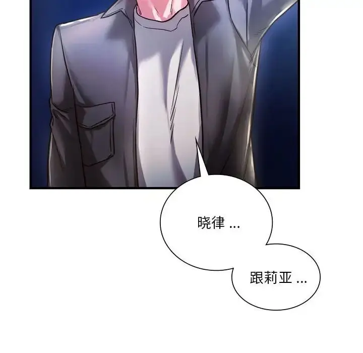 漫画《同级生》第4话第94张图