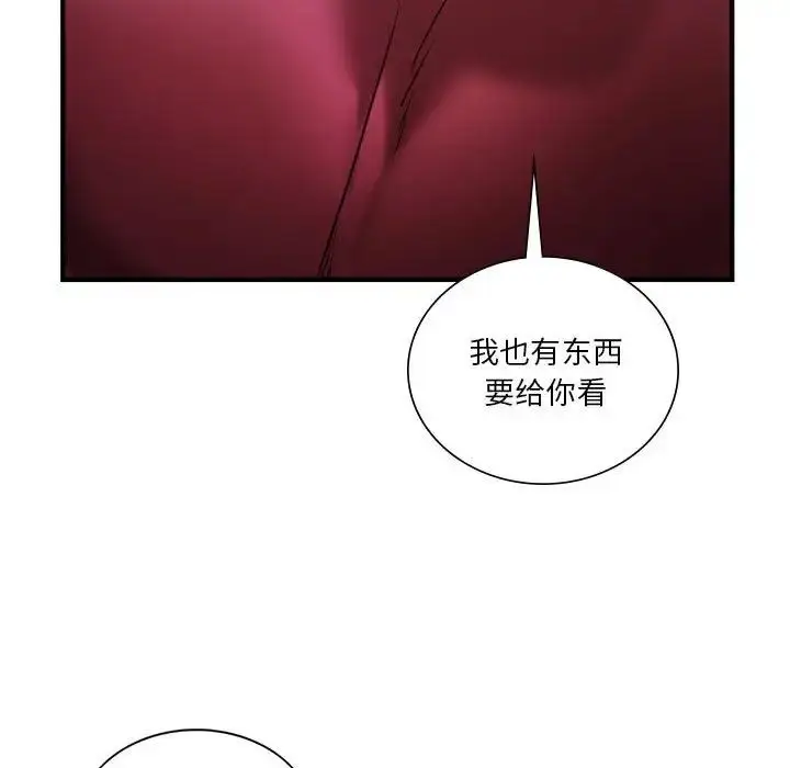 漫画《同级生》第4话第99张图