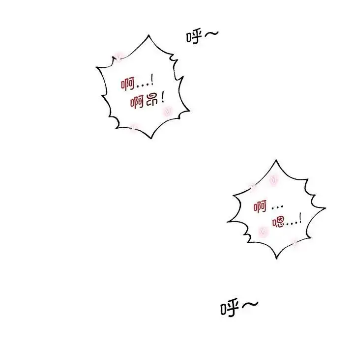 漫画《同级生》第15话第101张图