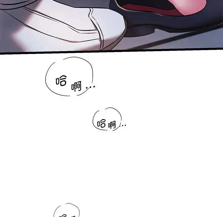 漫画《同级生》第15话第118张图