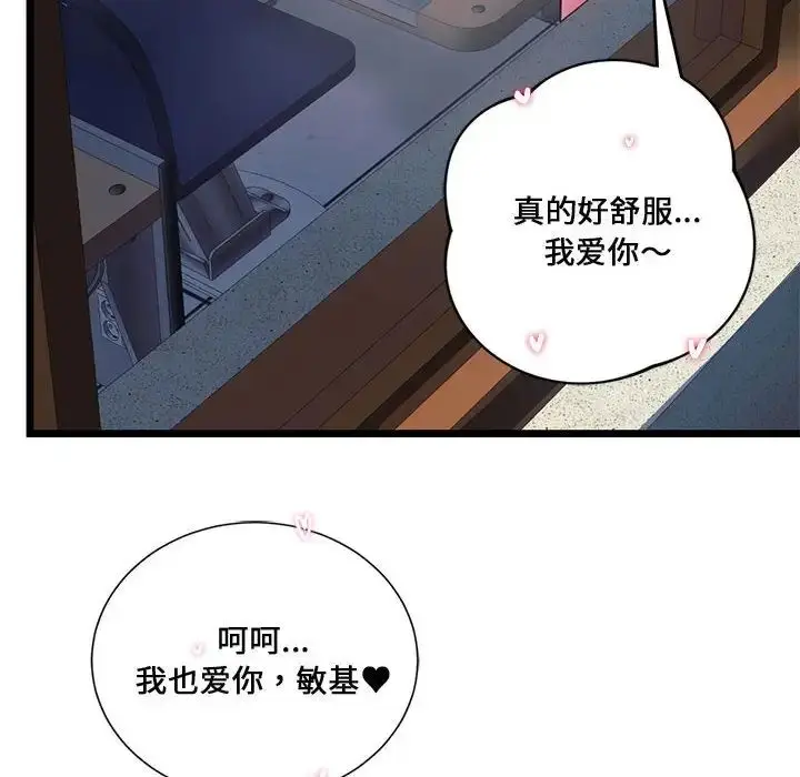 漫画《同级生》第15话第120张图