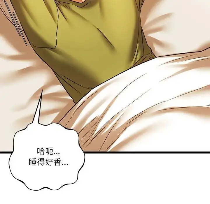 漫画《同级生》第15话第125张图