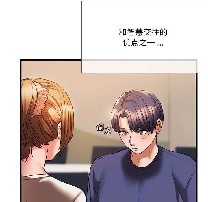 漫画《同级生》第15话第13张图