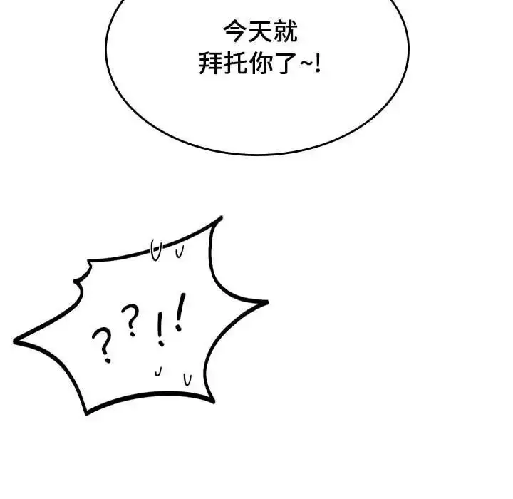 漫画《同级生》第15话第144张图
