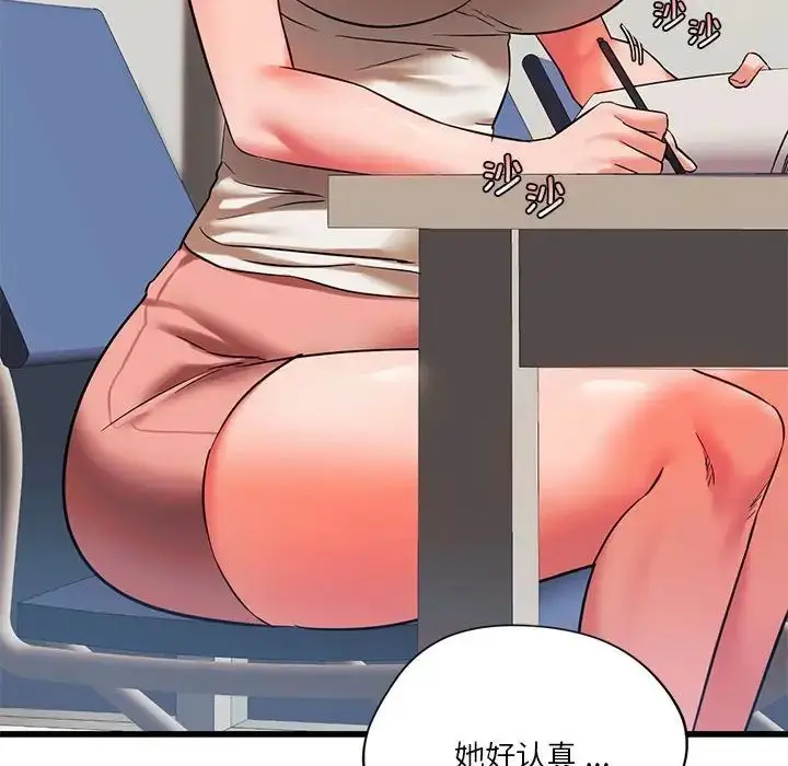 漫画《同级生》第15话第16张图