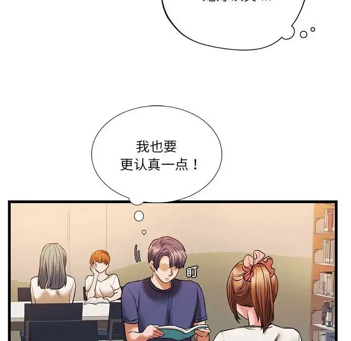 漫画《同级生》第15话第17张图