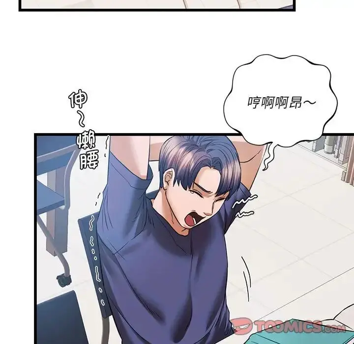 漫画《同级生》第15话第21张图