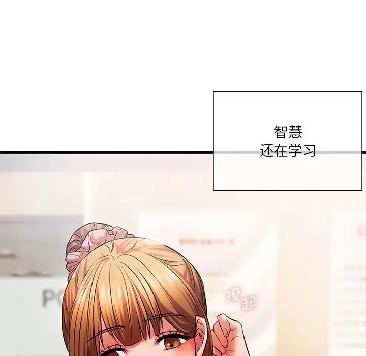 漫画《同级生》第15话第23张图