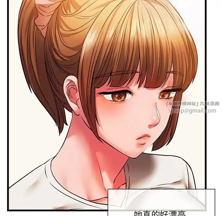 漫画《同级生》第15话第26张图