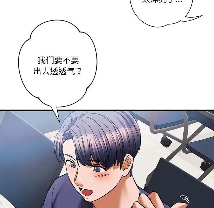 漫画《同级生》第15话第30张图