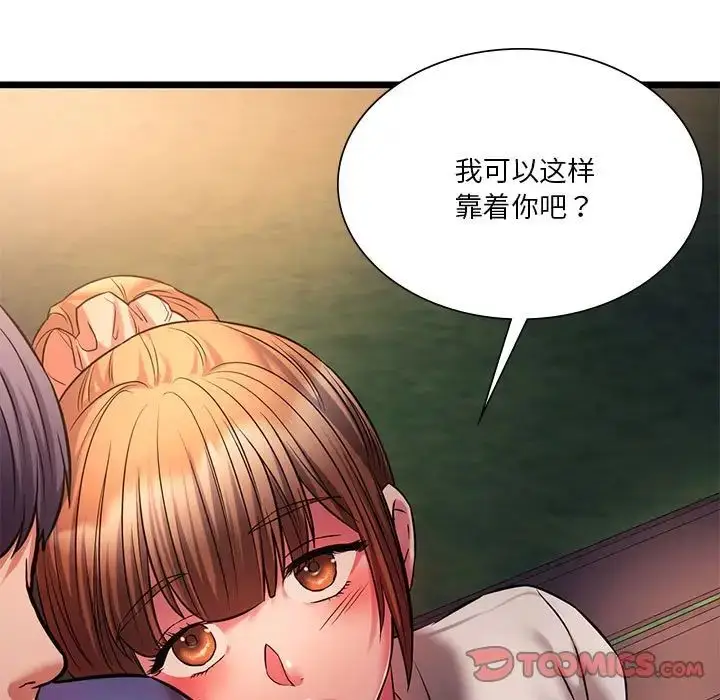 漫画《同级生》第15话第39张图