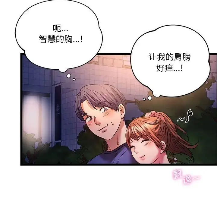 漫画《同级生》第15话第41张图