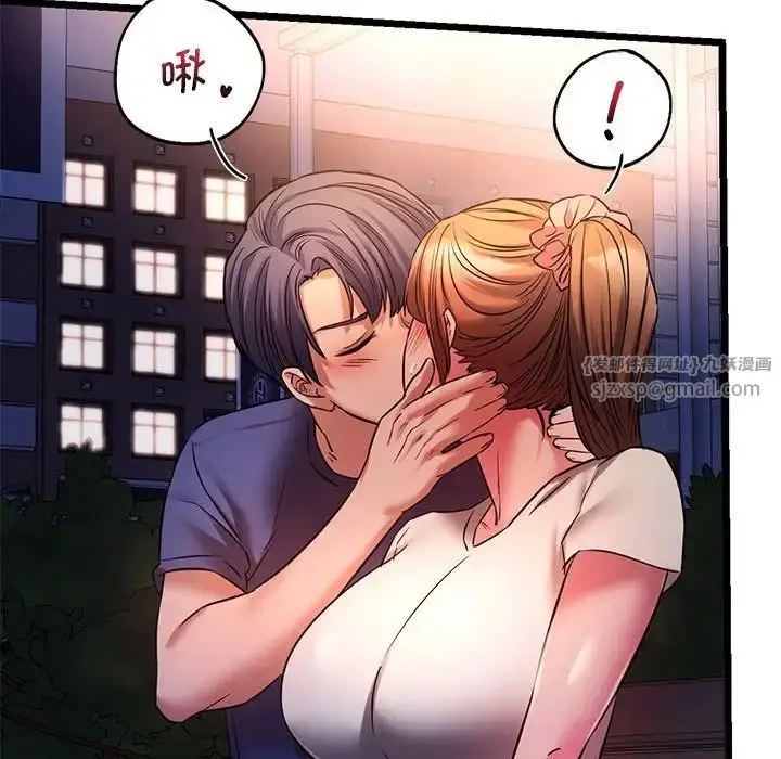 漫画《同级生》第15话第47张图