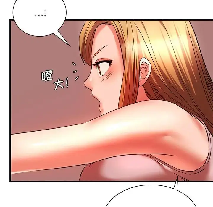 漫画《同级生》第15话第5张图