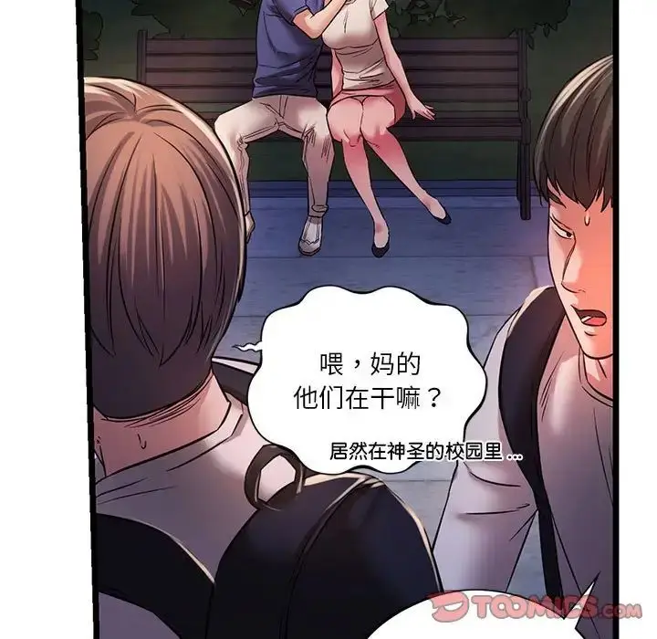 漫画《同级生》第15话第51张图
