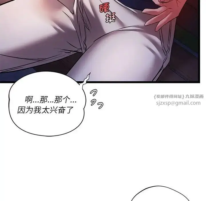 漫画《同级生》第15话第55张图