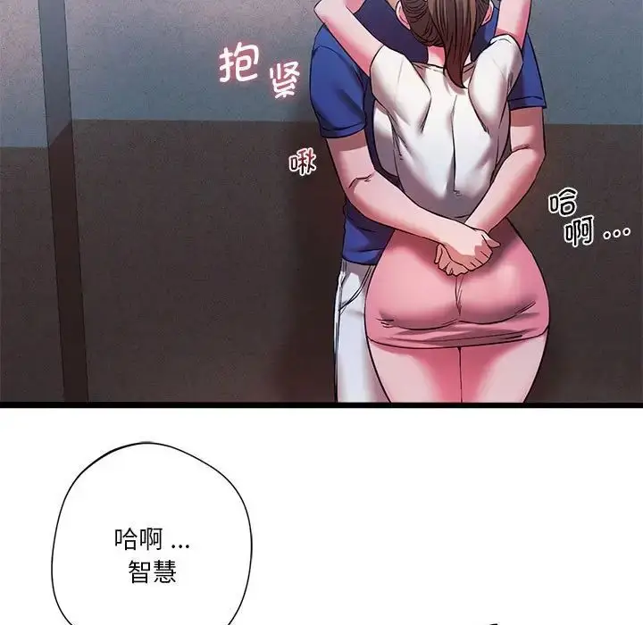 漫画《同级生》第15话第67张图