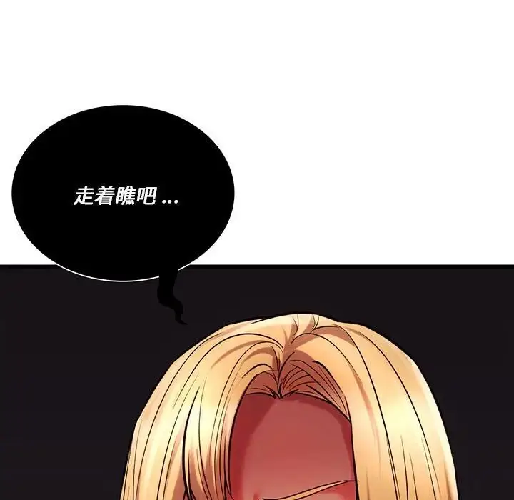 漫画《同级生》第15话第7张图