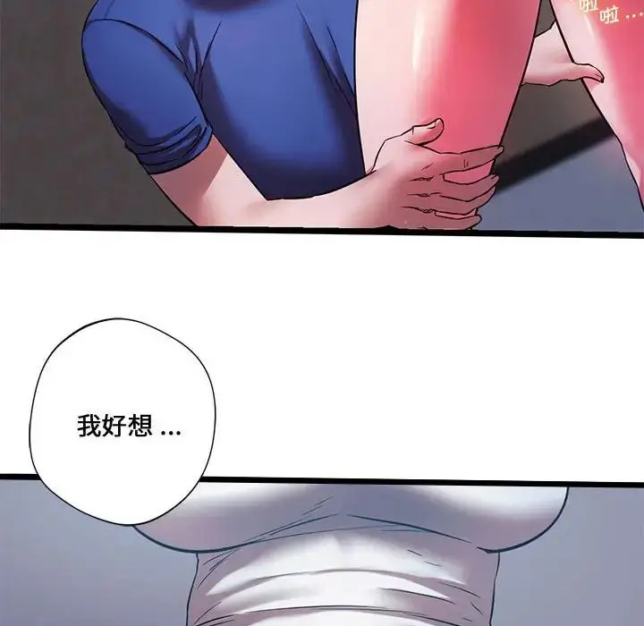 漫画《同级生》第15话第70张图