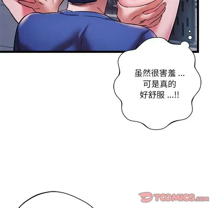 漫画《同级生》第15话第81张图