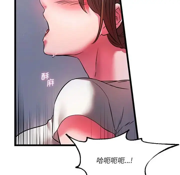 漫画《同级生》第15话第84张图