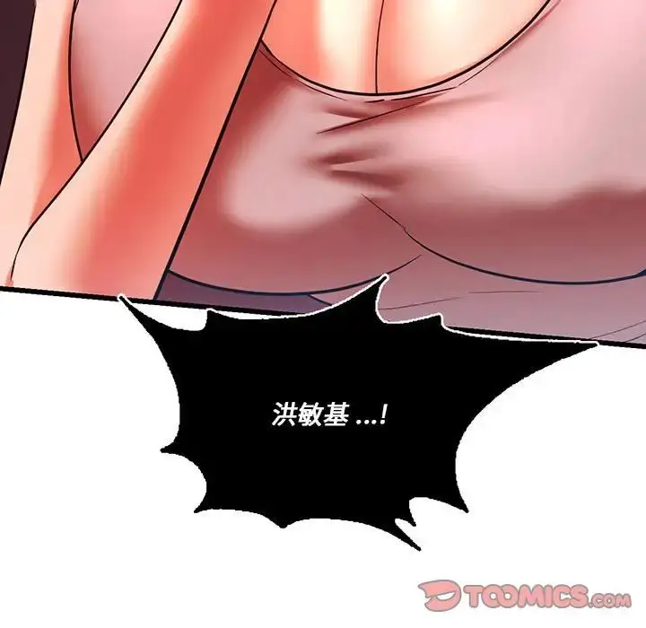漫画《同级生》第15话第9张图