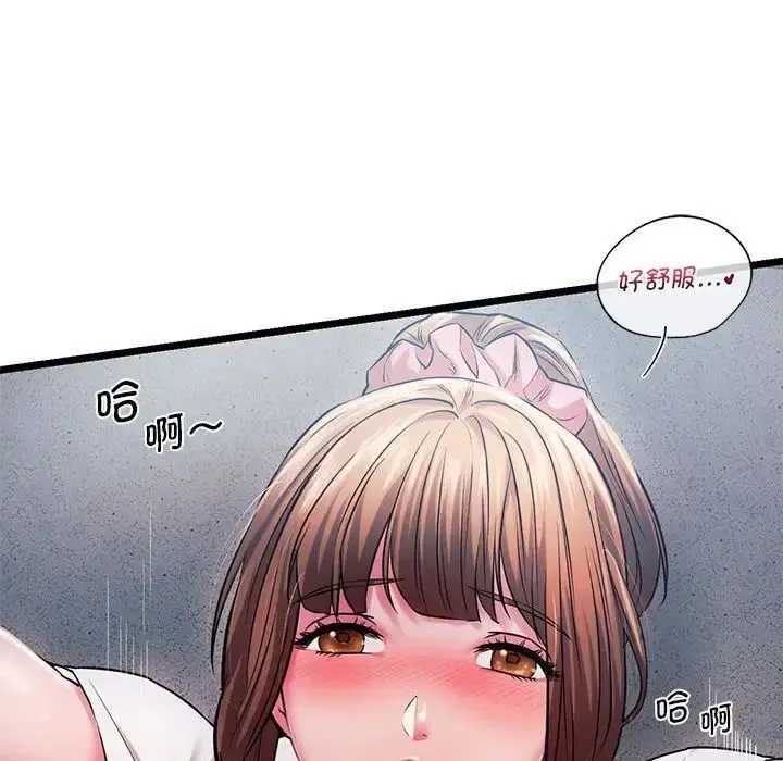 漫画《同级生》第15话第96张图