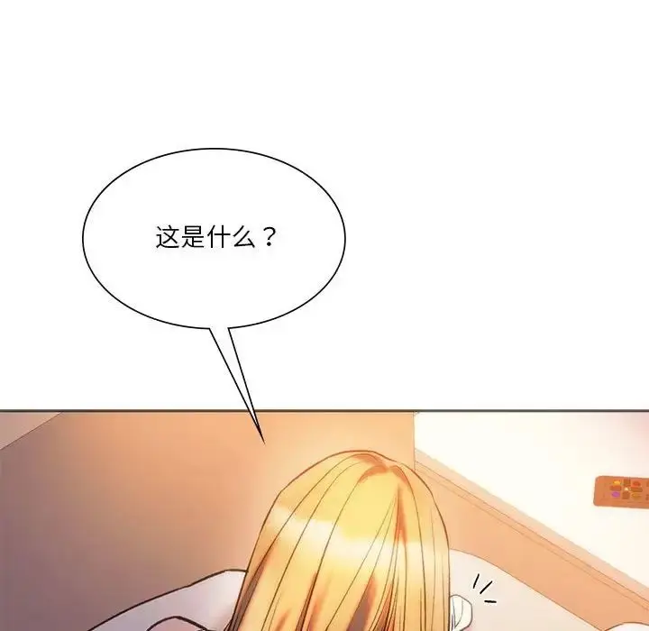 漫画《同级生》第28话第101张图