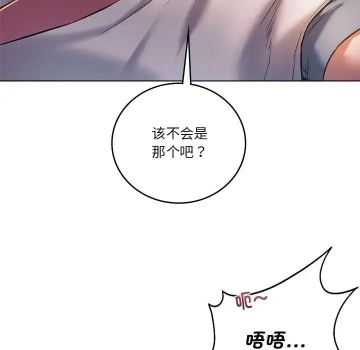 漫画《同级生》第28话第103张图