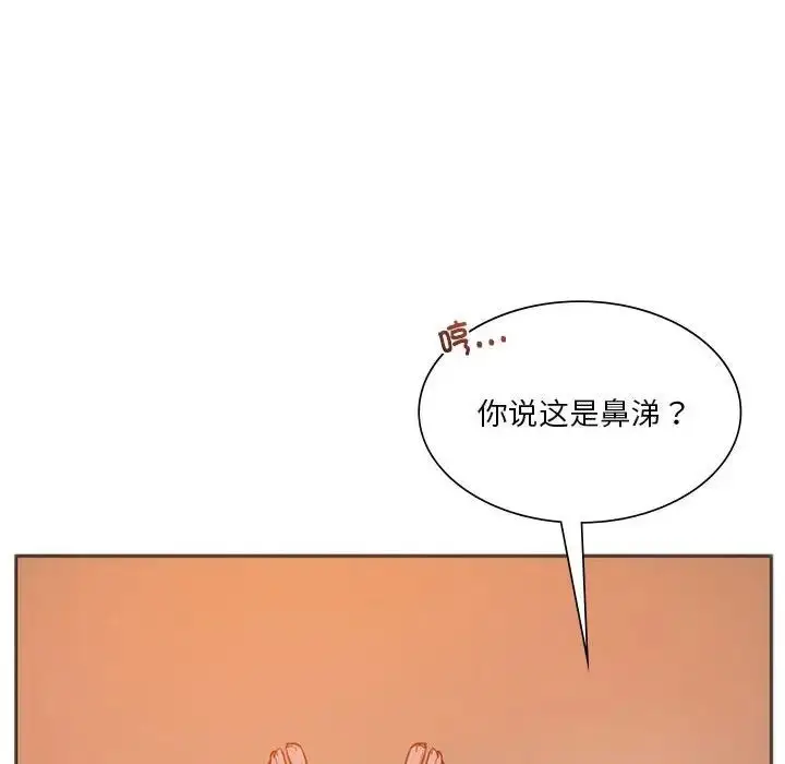漫画《同级生》第28话第109张图