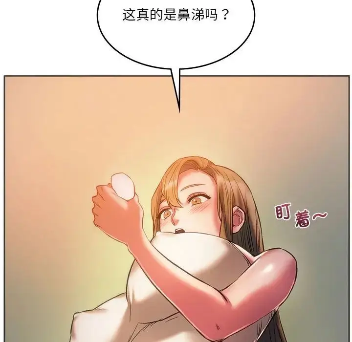 漫画《同级生》第28话第112张图