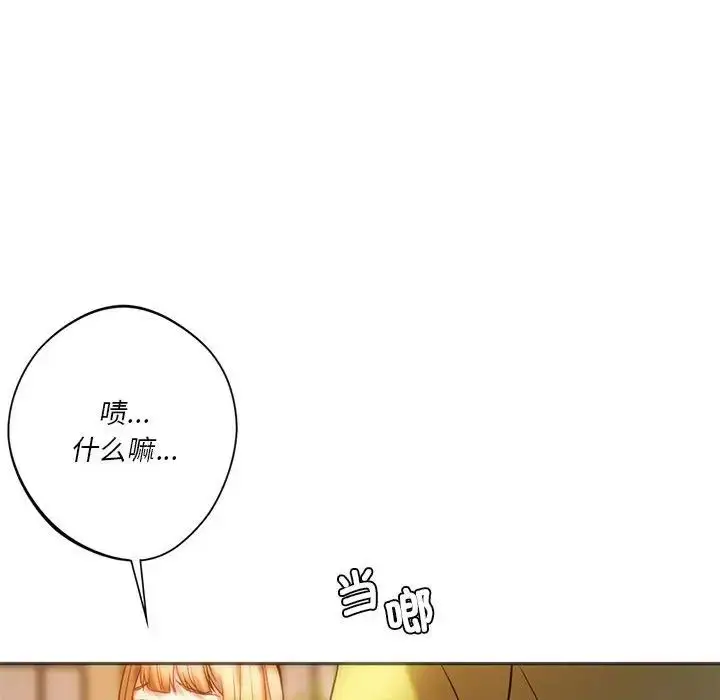 漫画《同级生》第28话第153张图