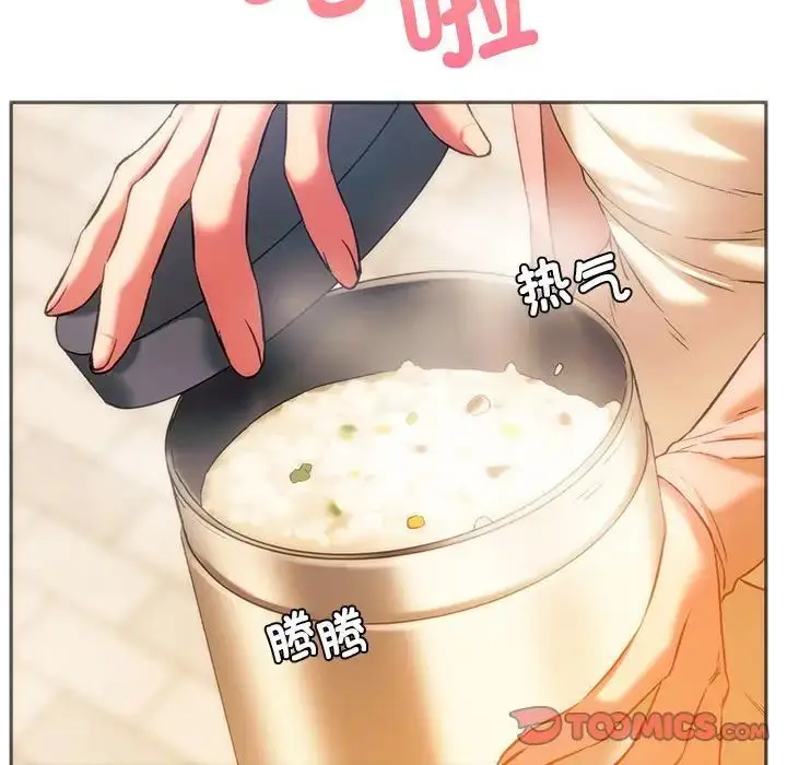 漫画《同级生》第28话第156张图