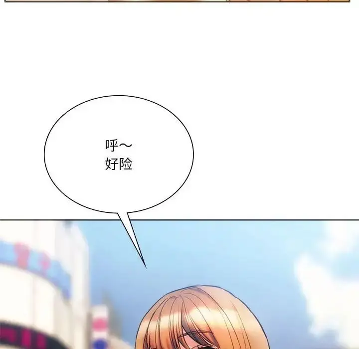 漫画《同级生》第28话第157张图