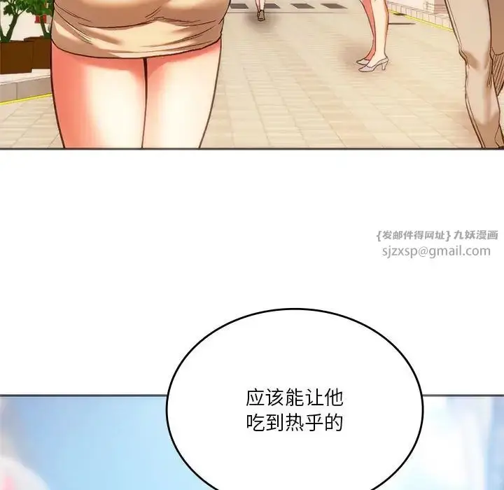 漫画《同级生》第28话第161张图