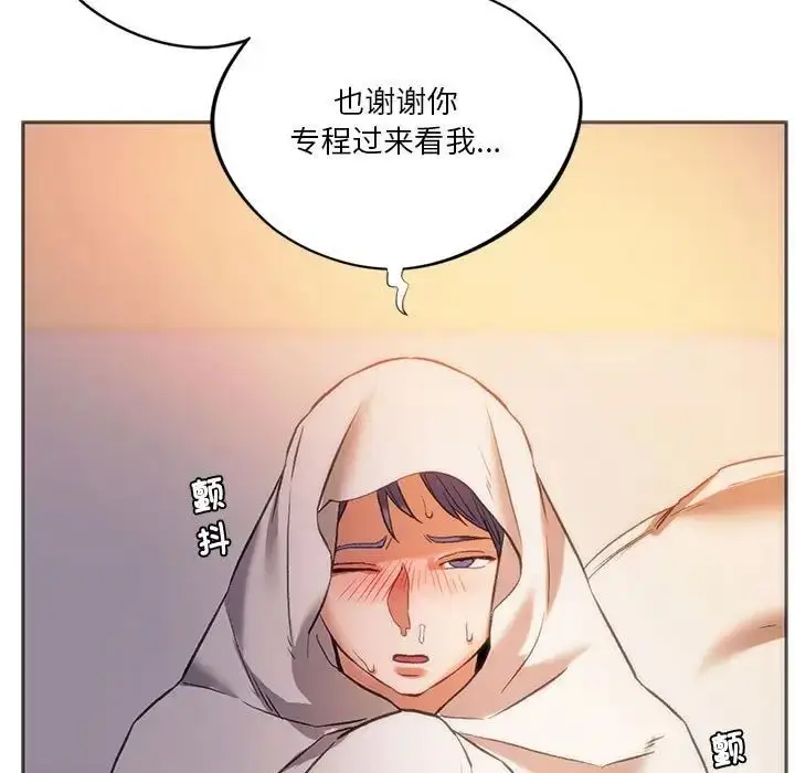 漫画《同级生》第28话第19张图