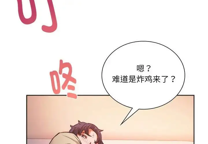 漫画《同级生》第28话第2张图