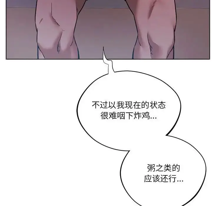 漫画《同级生》第28话第21张图