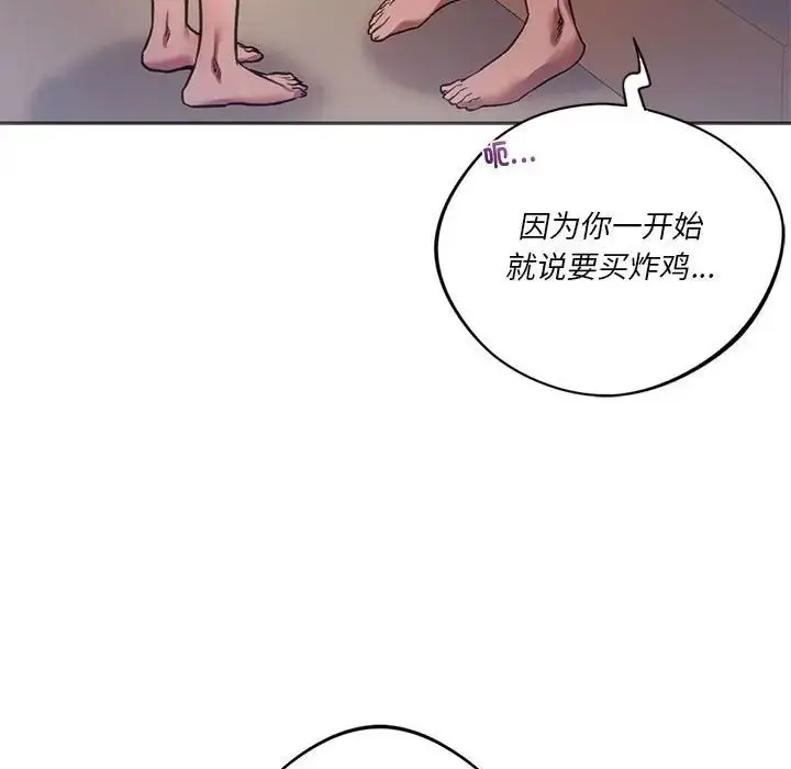 漫画《同级生》第28话第24张图