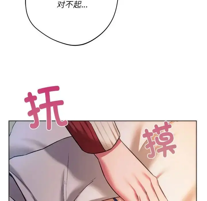 漫画《同级生》第28话第32张图