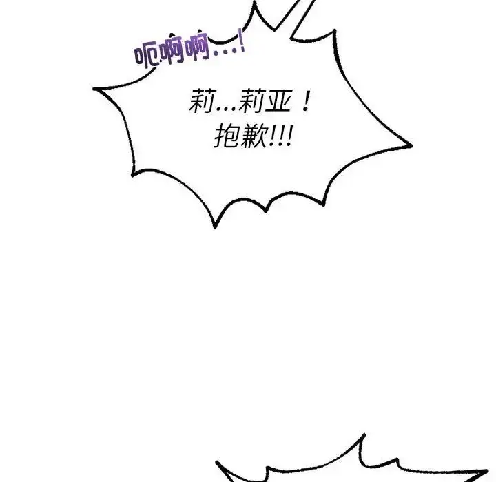 漫画《同级生》第28话第45张图