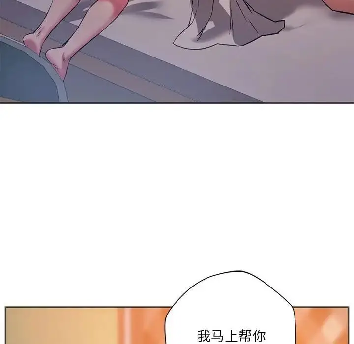漫画《同级生》第28话第47张图