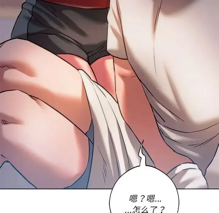 漫画《同级生》第28话第70张图