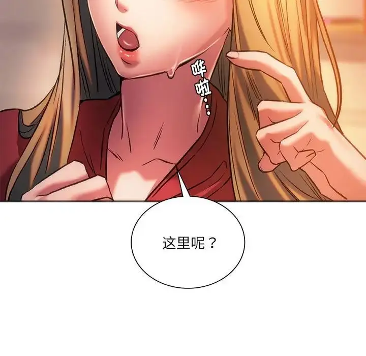 漫画《同级生》第28话第72张图