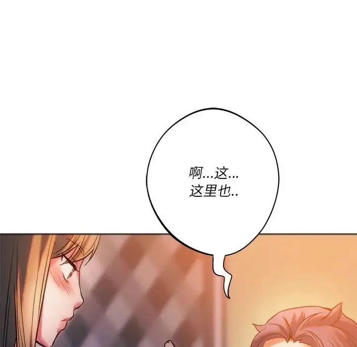 漫画《同级生》第28话第73张图