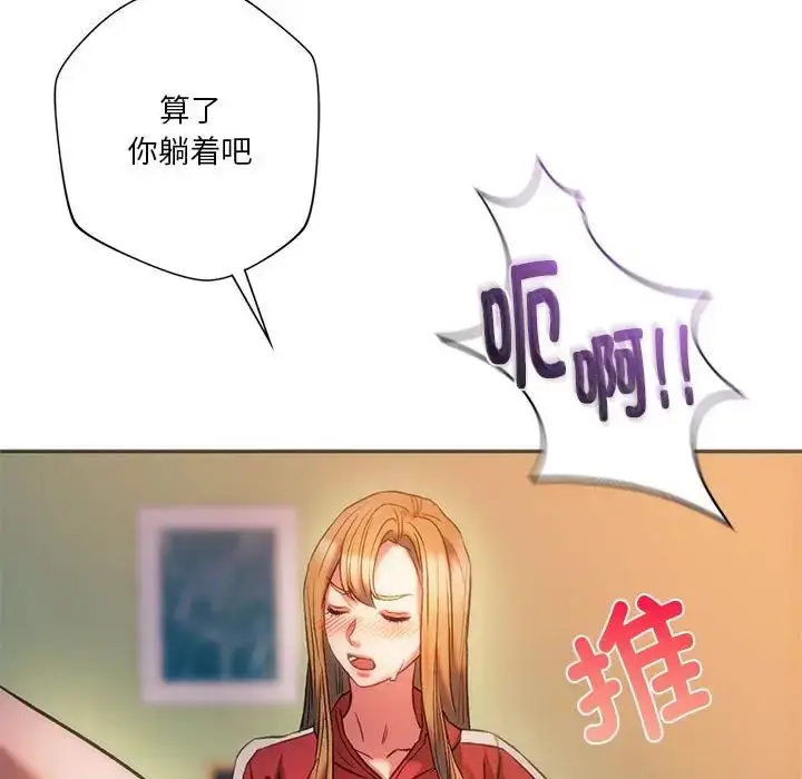 漫画《同级生》第28话第75张图
